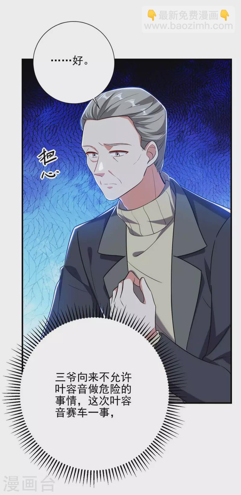 第40话 暴风雨前的宁静-第40话