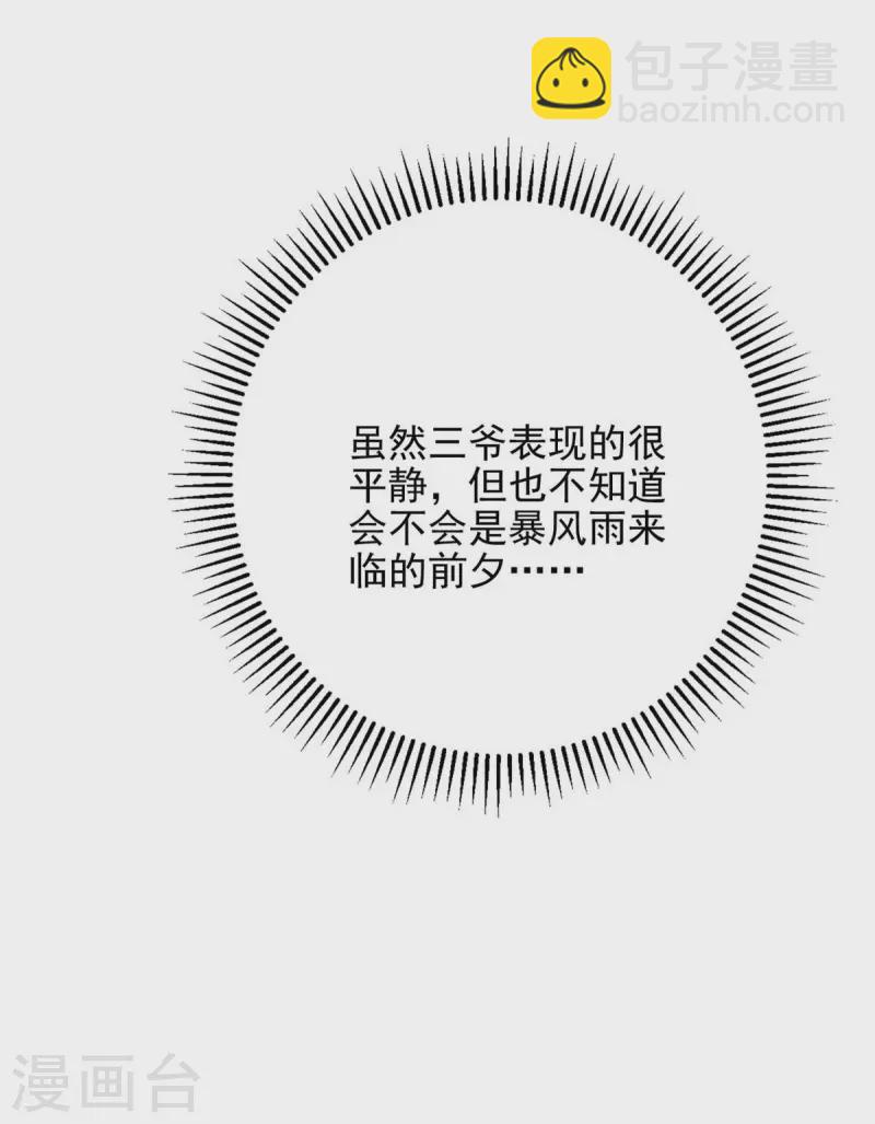 第40话 暴风雨前的宁静-第40话
