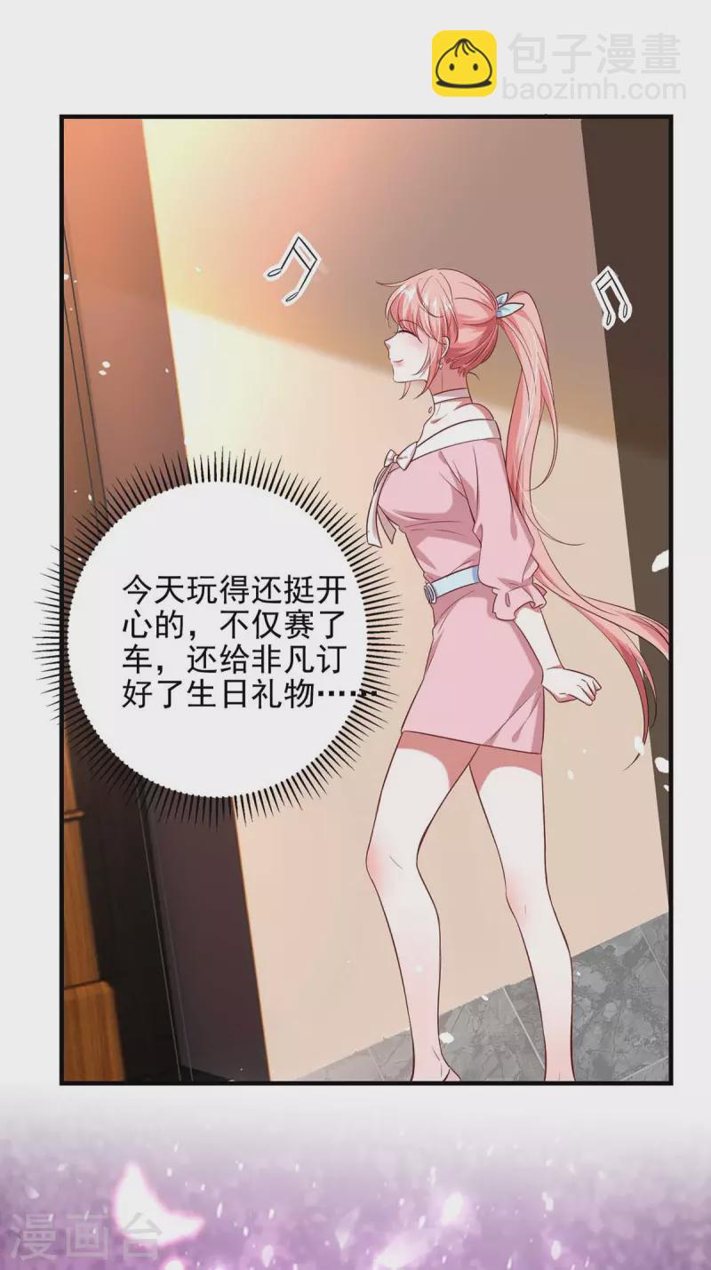 第40话 暴风雨前的宁静-第40话