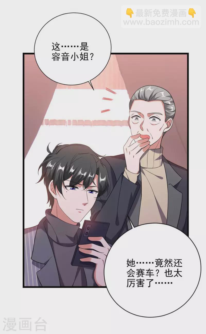 第40话 暴风雨前的宁静-第40话