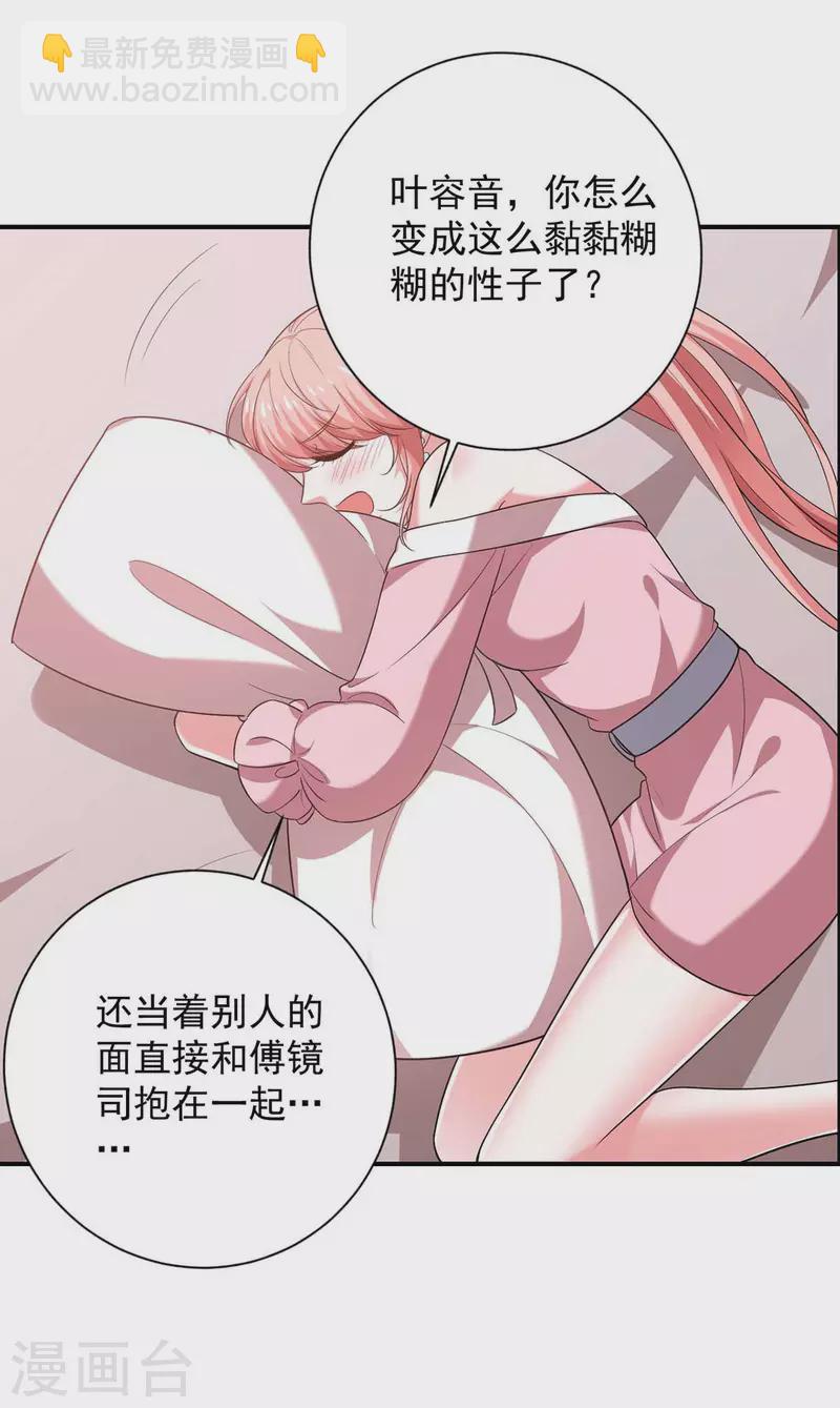 第42话 叶明珠来电-第42话