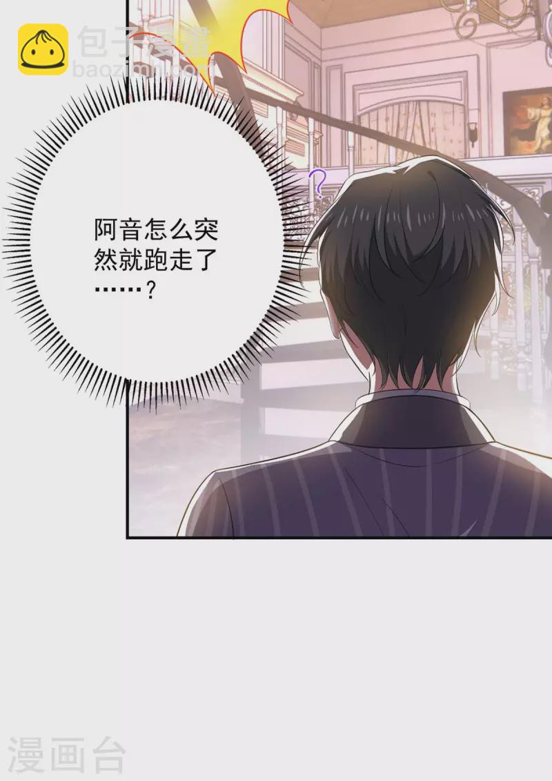 第42话 叶明珠来电-第42话