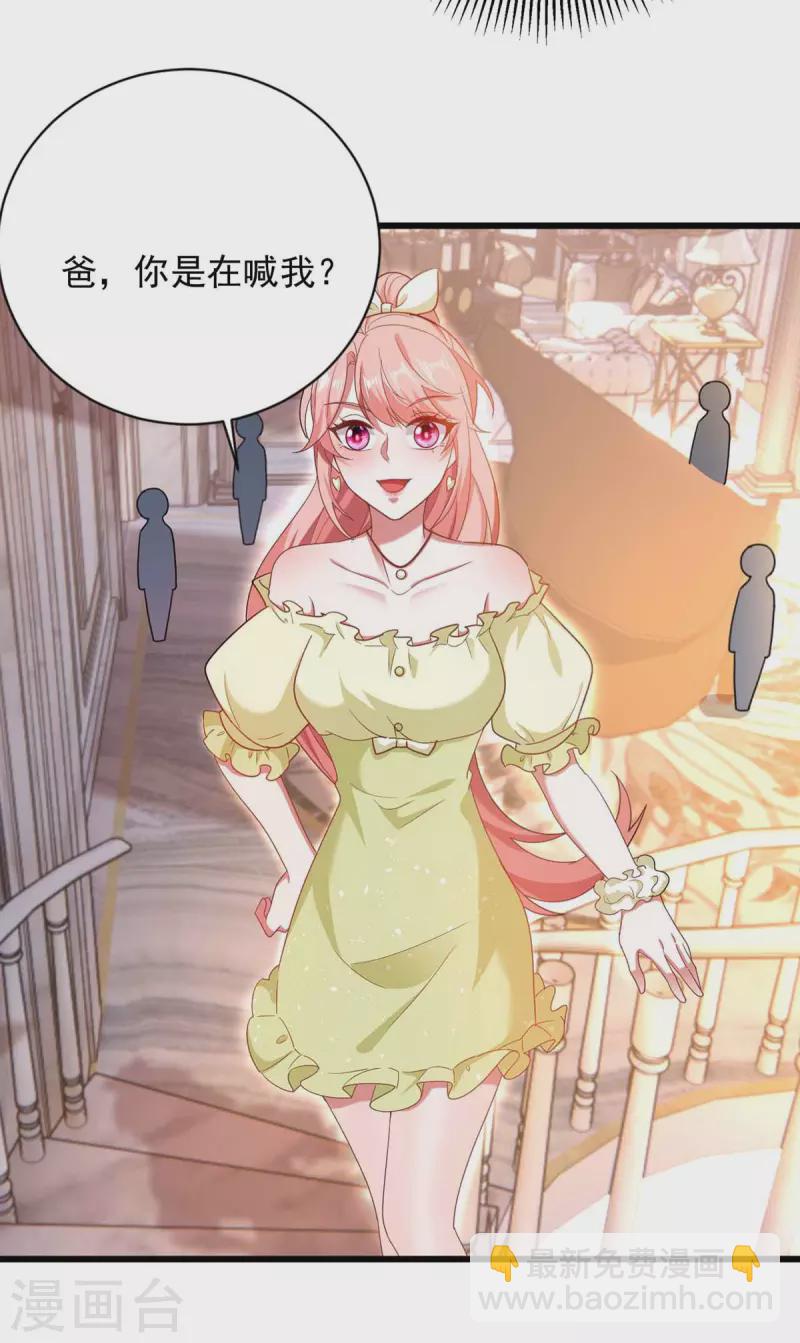 第44话 我不爱喝茶-第44话