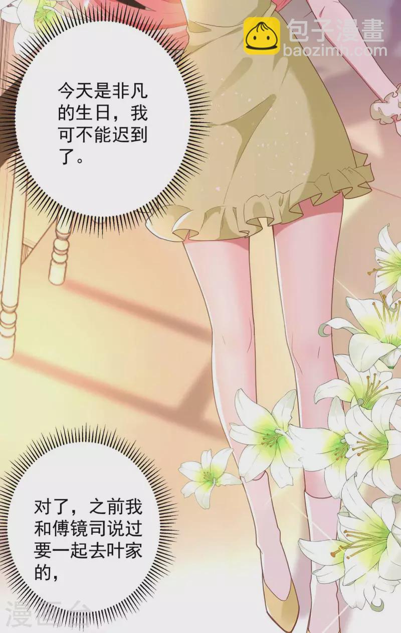 第44话 我不爱喝茶-第44话