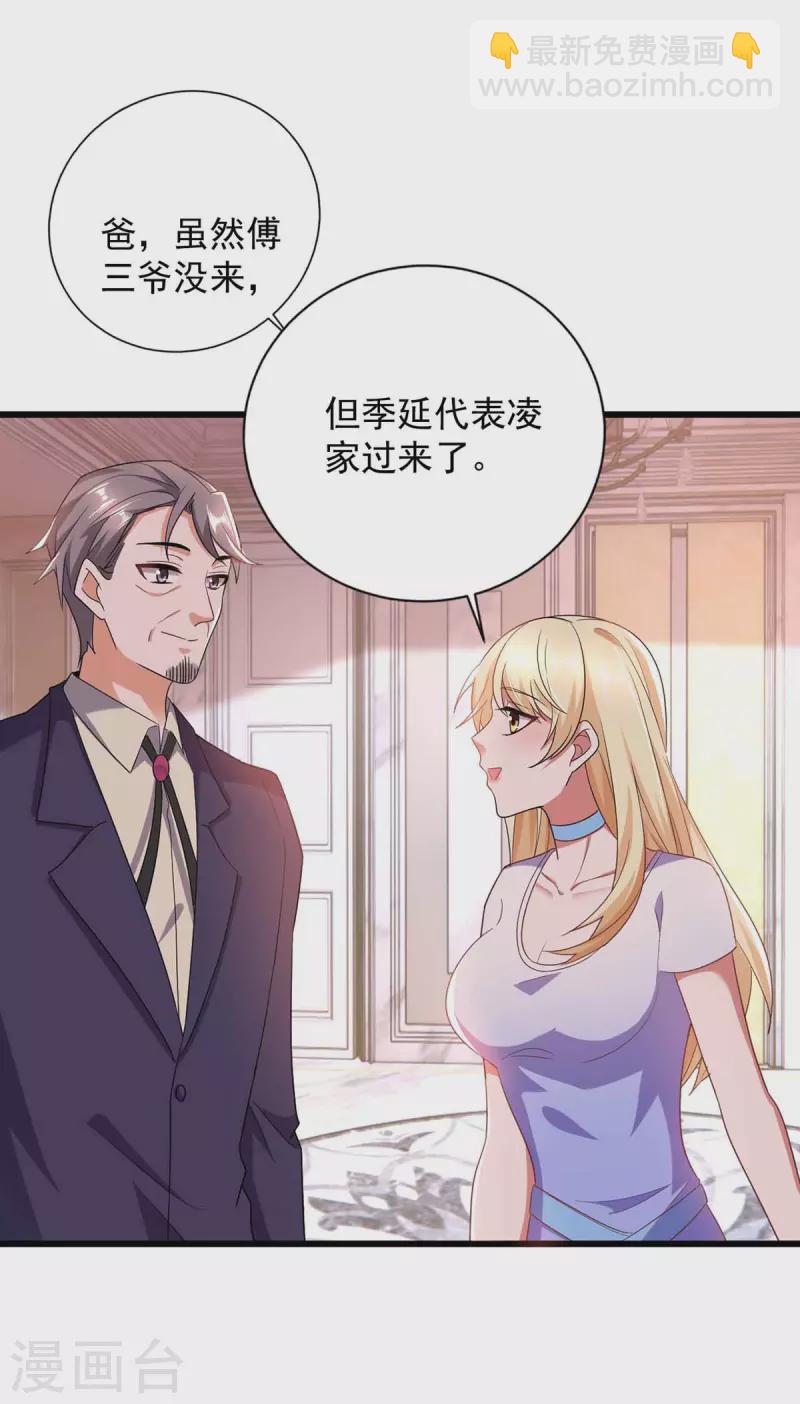 第44话 我不爱喝茶-第44话