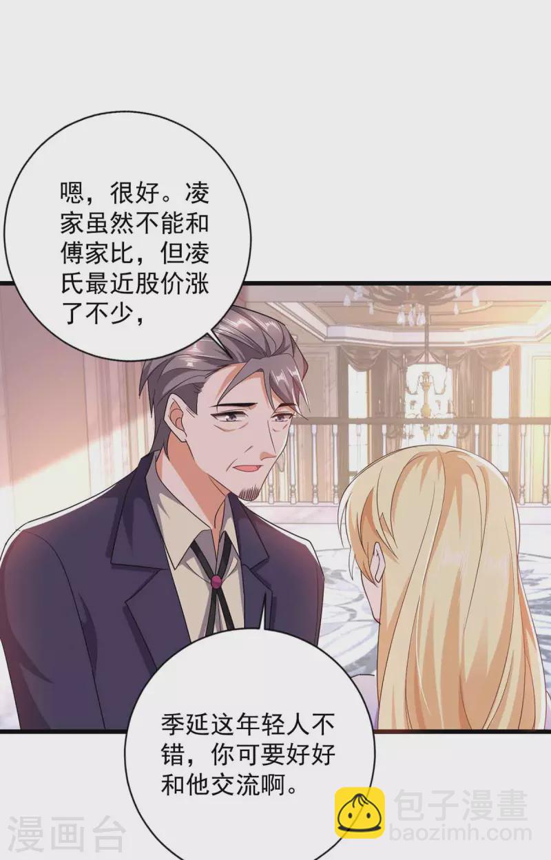 第44话 我不爱喝茶-第44话