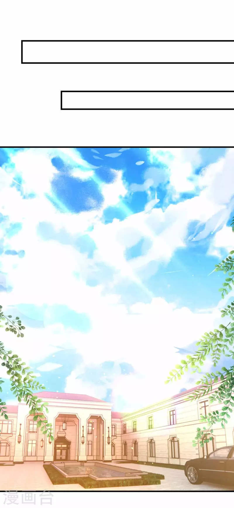第44话 我不爱喝茶-第44话