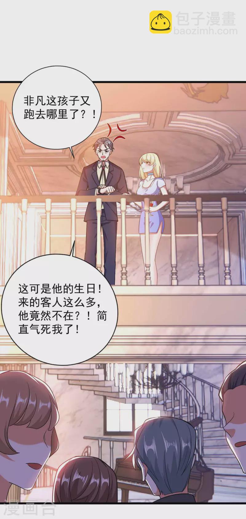第44话 我不爱喝茶-第44话