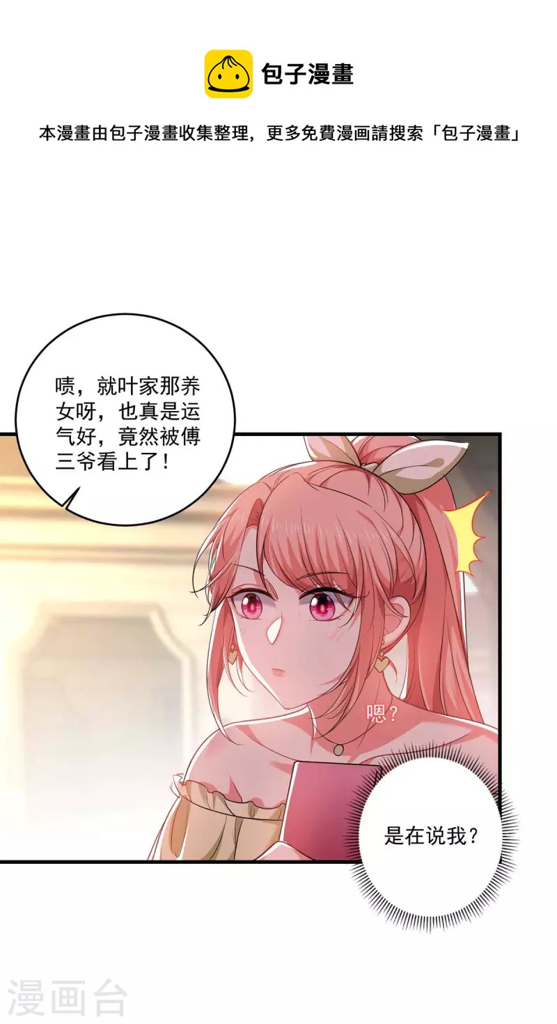 第46话 你怎么喜欢坐地上啊-第46话