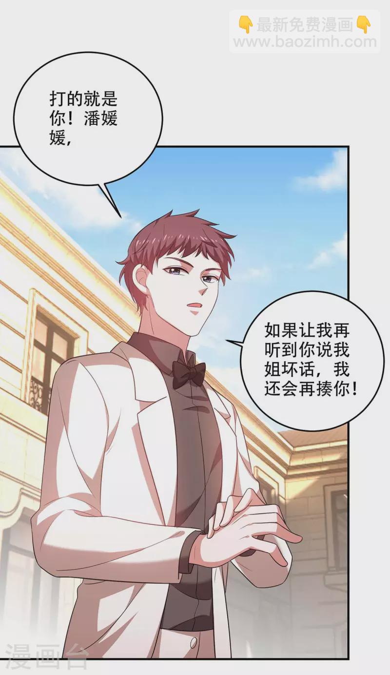 第46话 你怎么喜欢坐地上啊-第46话