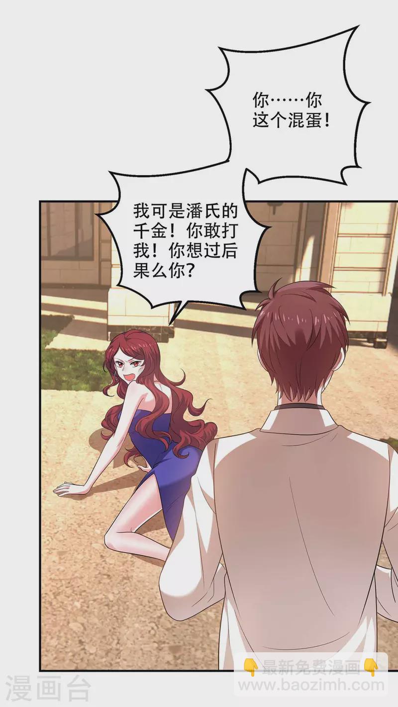 第46话 你怎么喜欢坐地上啊-第46话