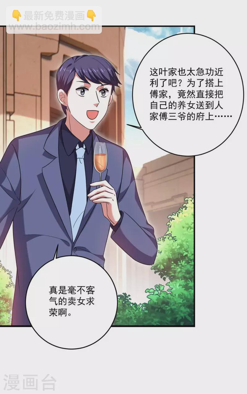 第46话 你怎么喜欢坐地上啊-第46话