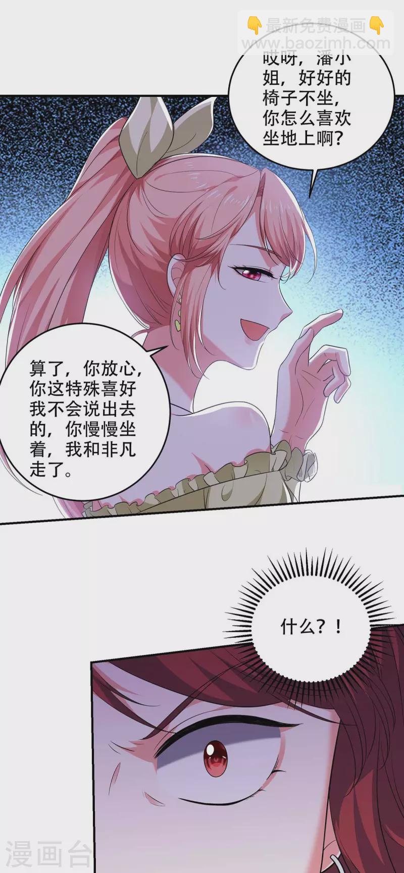 第46话 你怎么喜欢坐地上啊-第46话