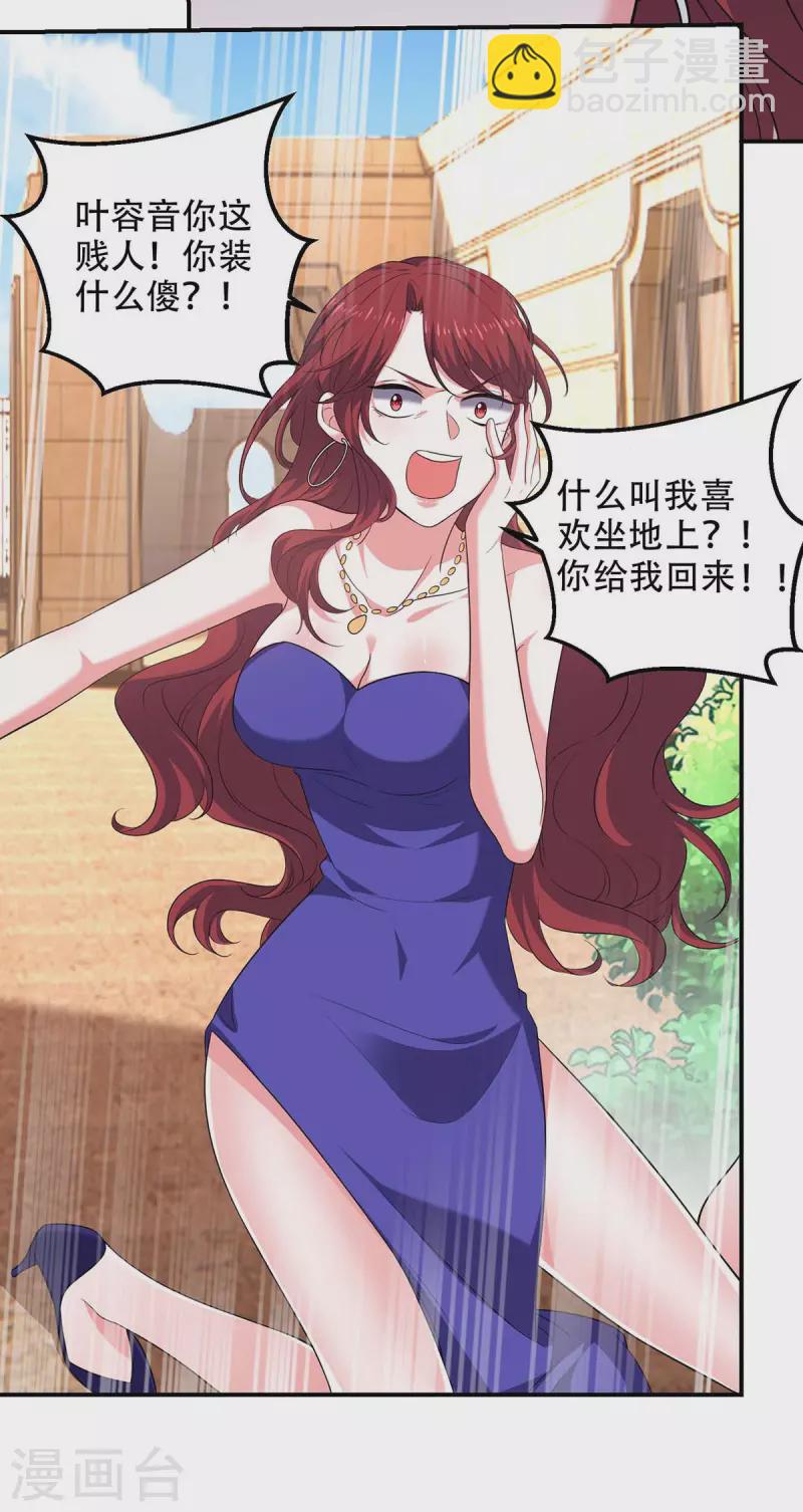 第46话 你怎么喜欢坐地上啊-第46话