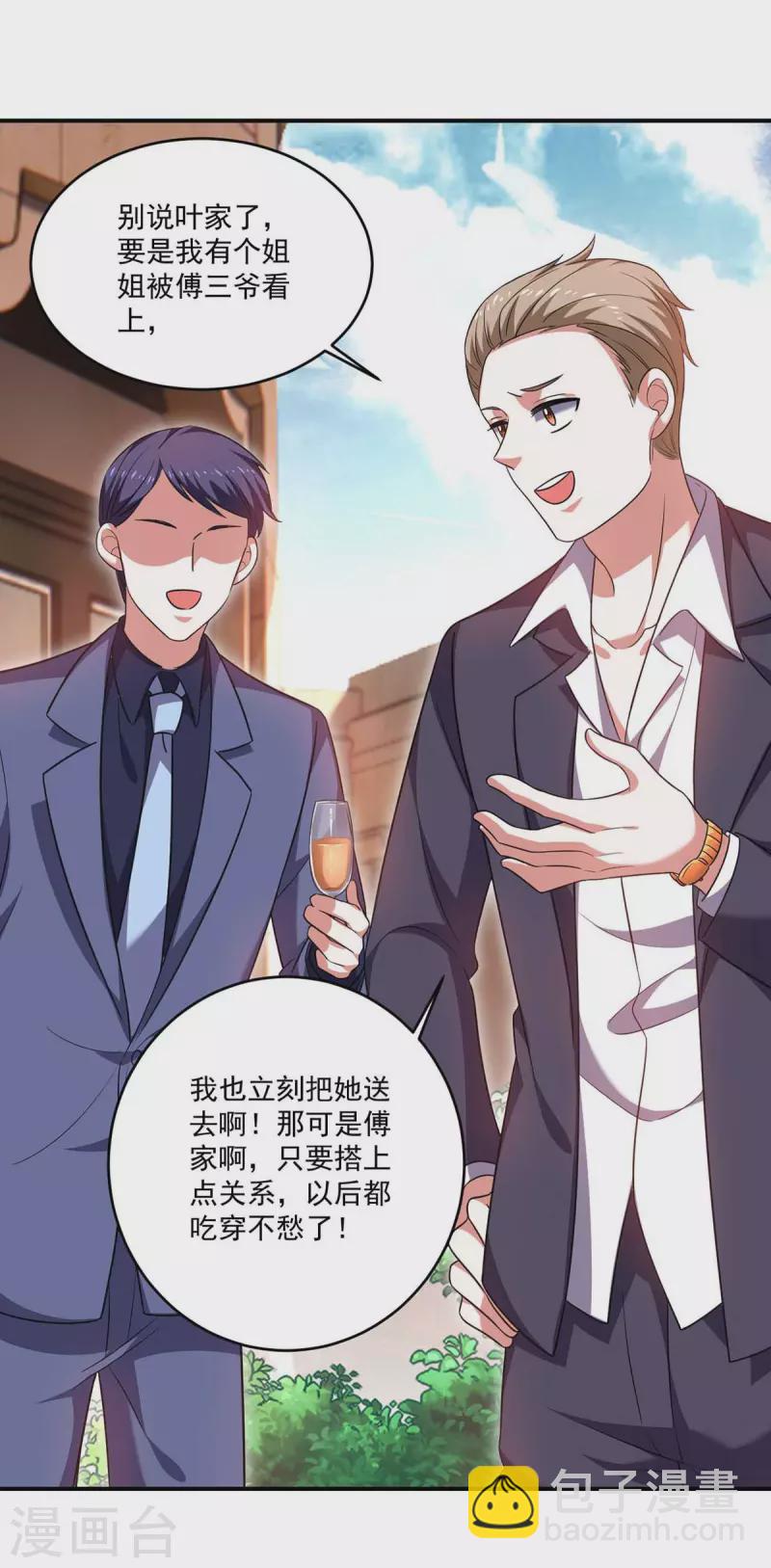 第46话 你怎么喜欢坐地上啊-第46话