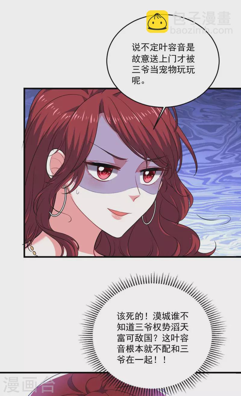 第46话 你怎么喜欢坐地上啊-第46话