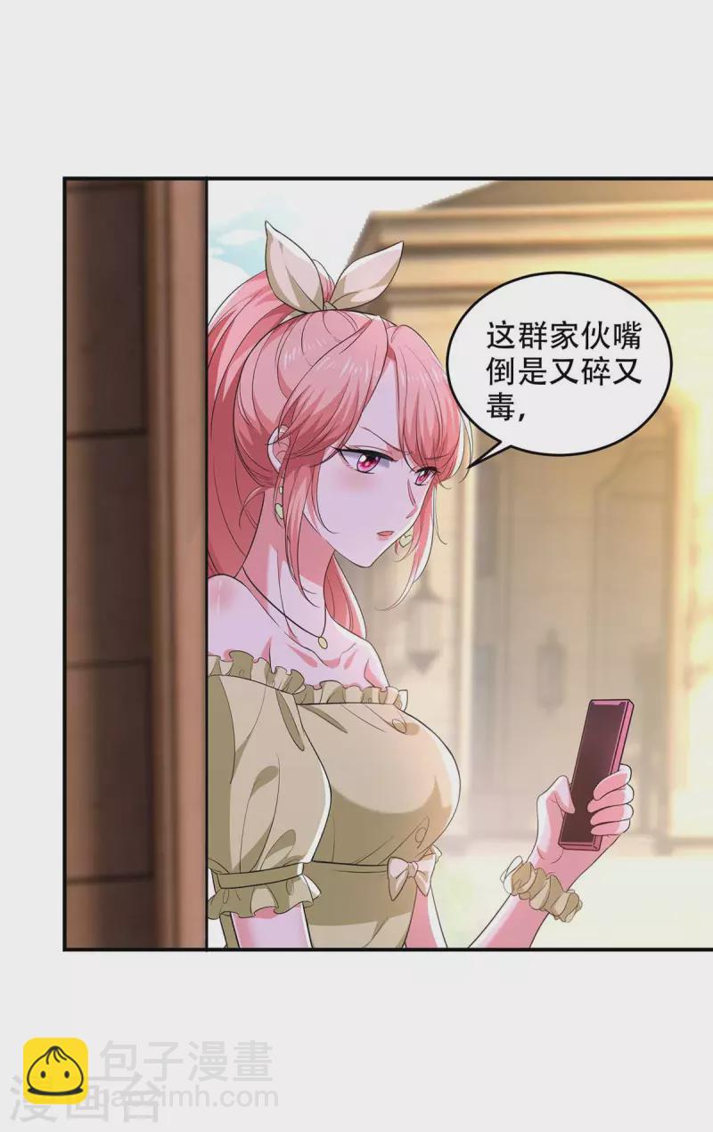 第46话 你怎么喜欢坐地上啊-第46话
