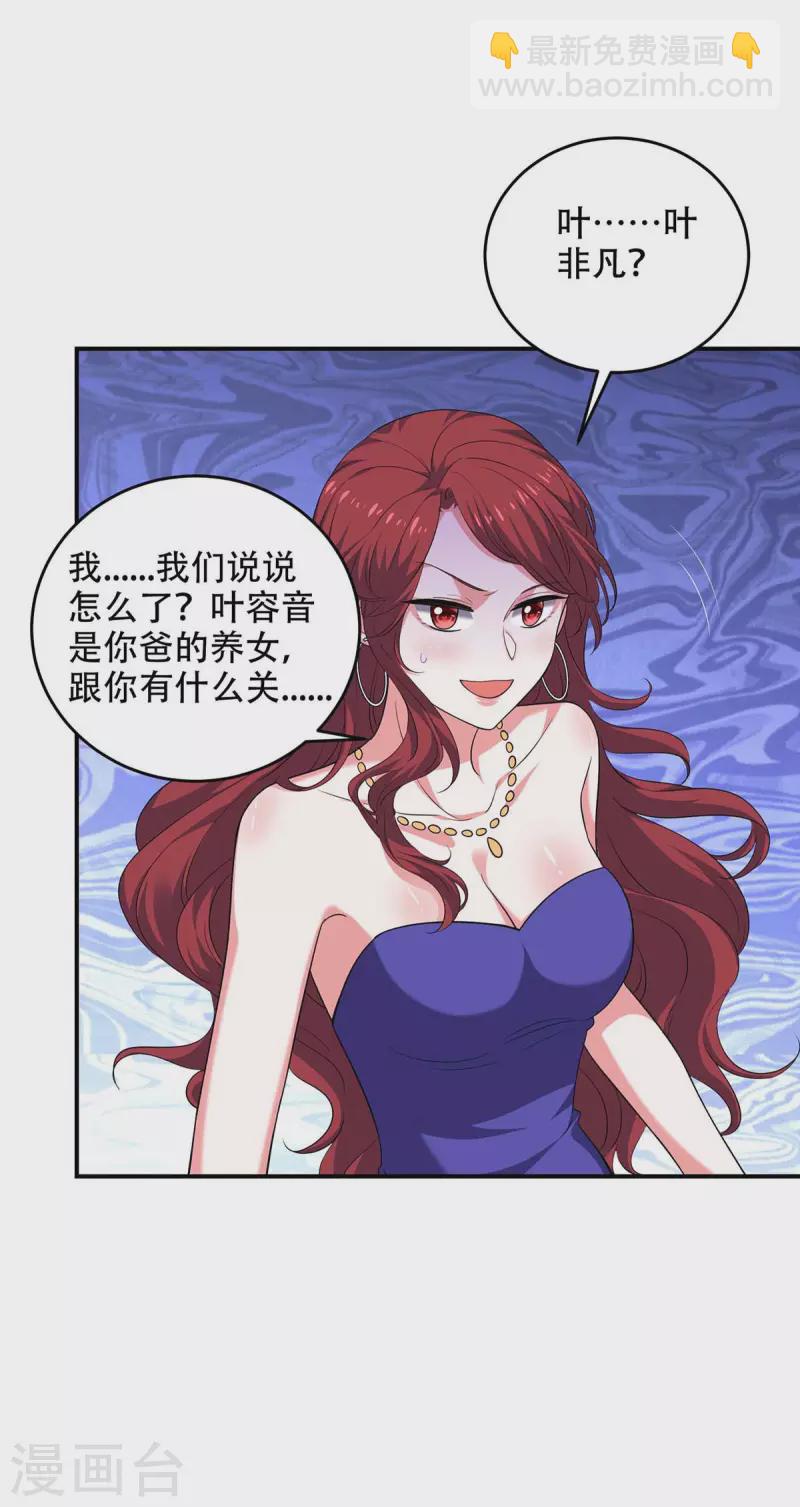 第46话 你怎么喜欢坐地上啊-第46话