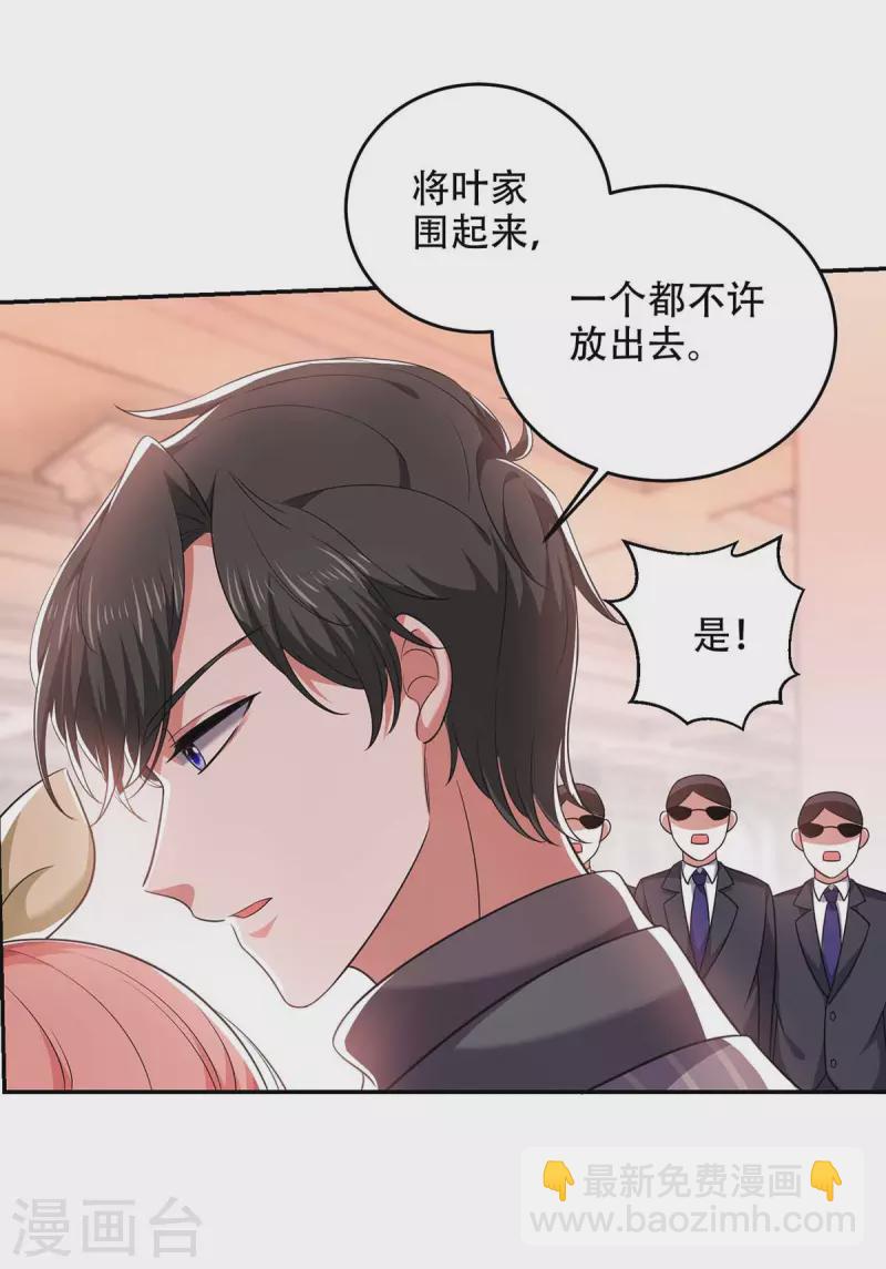 第48话 全面封锁-第48话