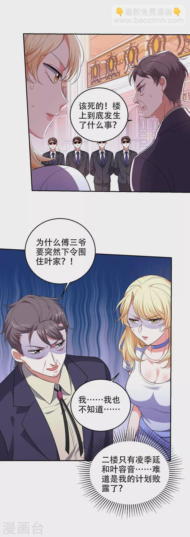 第48话 全面封锁-第48话