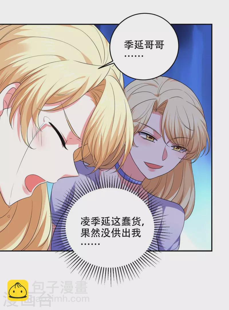 第50话 以退为进-第50话