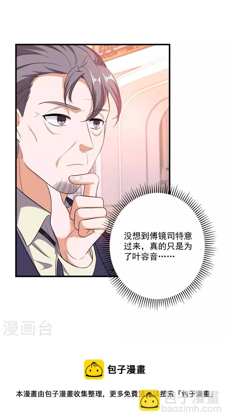 第50话 以退为进-第50话