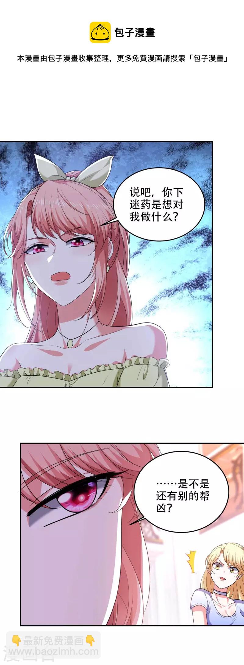 第50话 以退为进-第50话