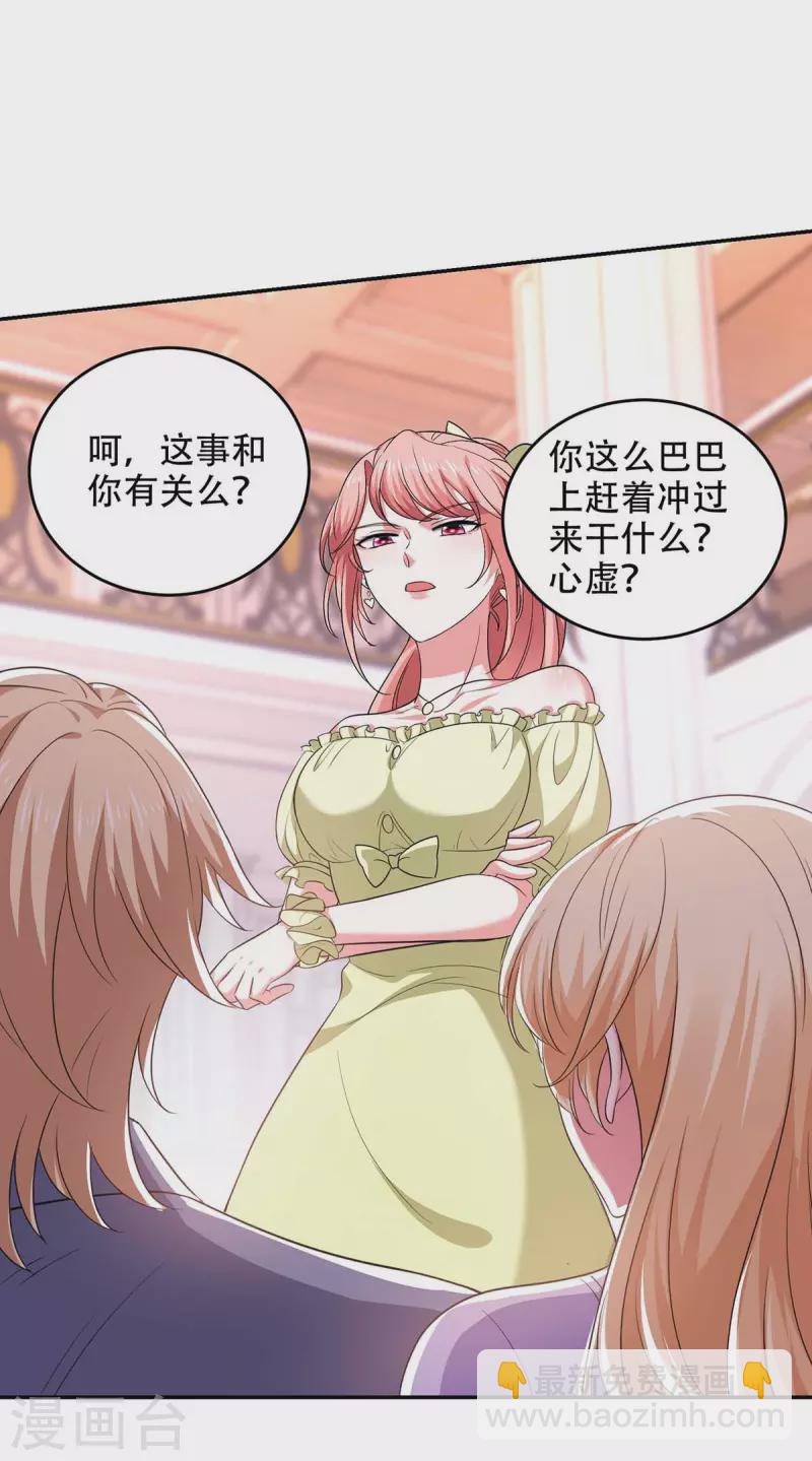第50话 以退为进-第50话