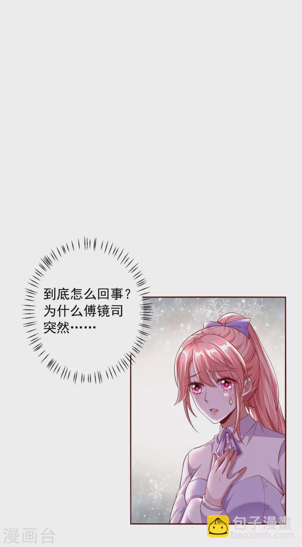 第6话 助攻苏医生-第6话