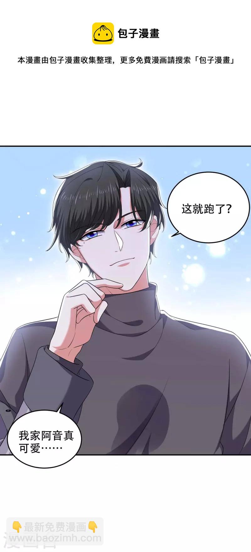 第54话 我们继续-第54话
