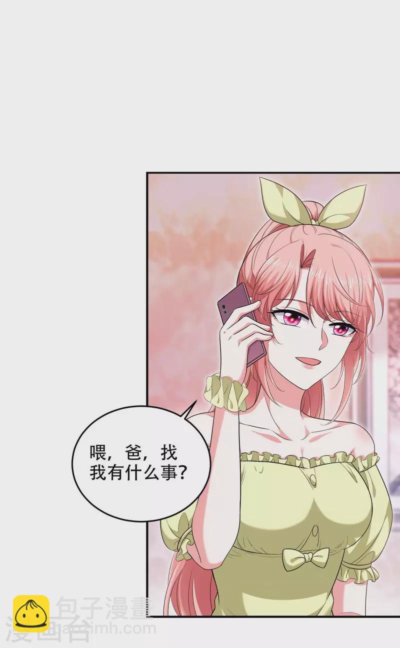 第54话 我们继续-第54话