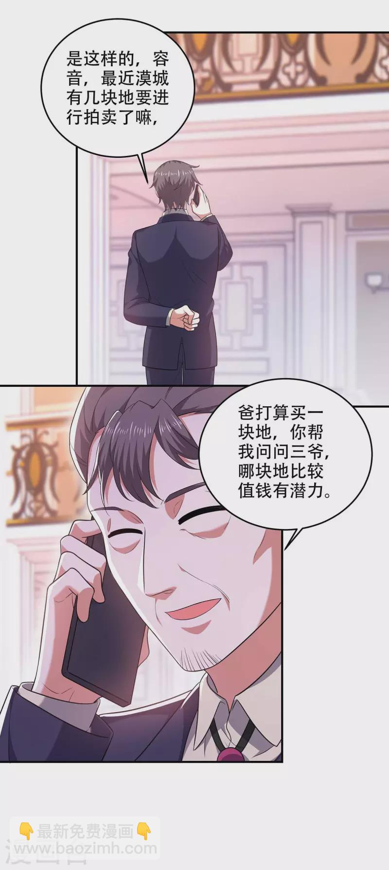 第54话 我们继续-第54话