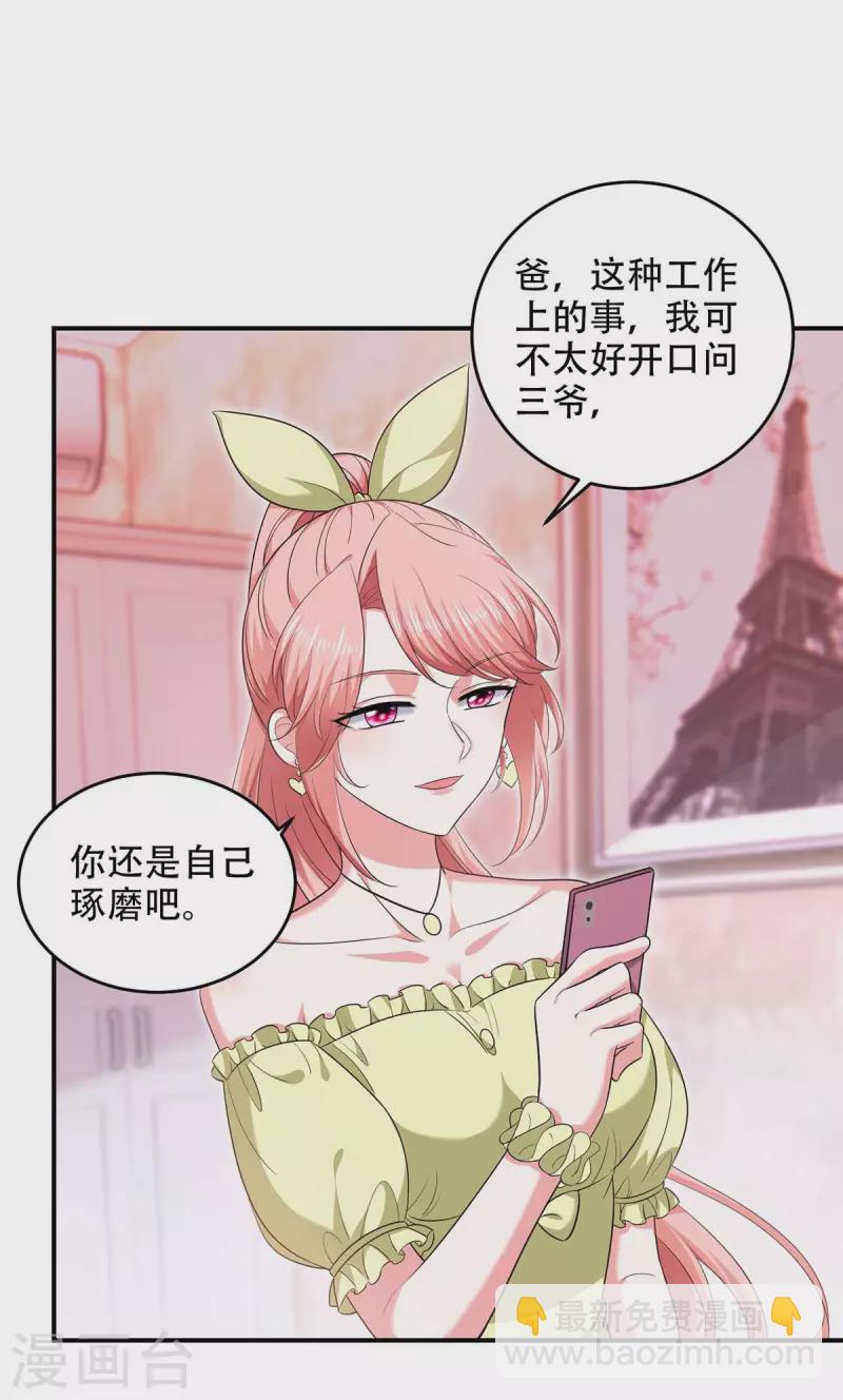 第54话 我们继续-第54话