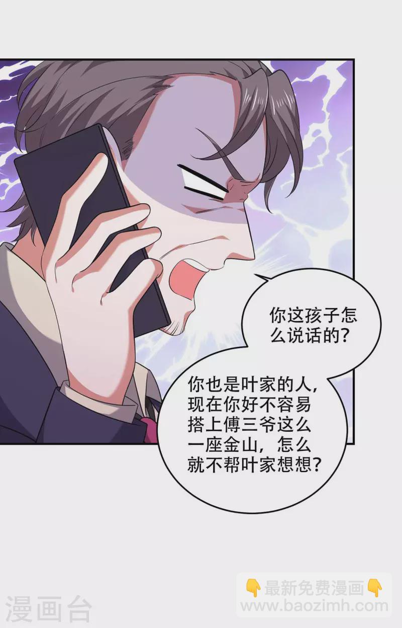 第54话 我们继续-第54话