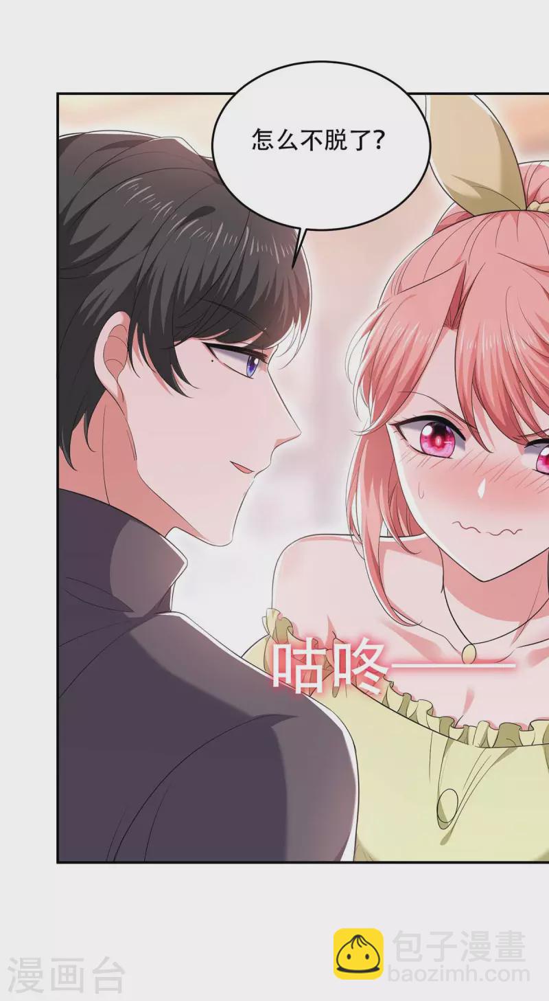 第54话 我们继续-第54话
