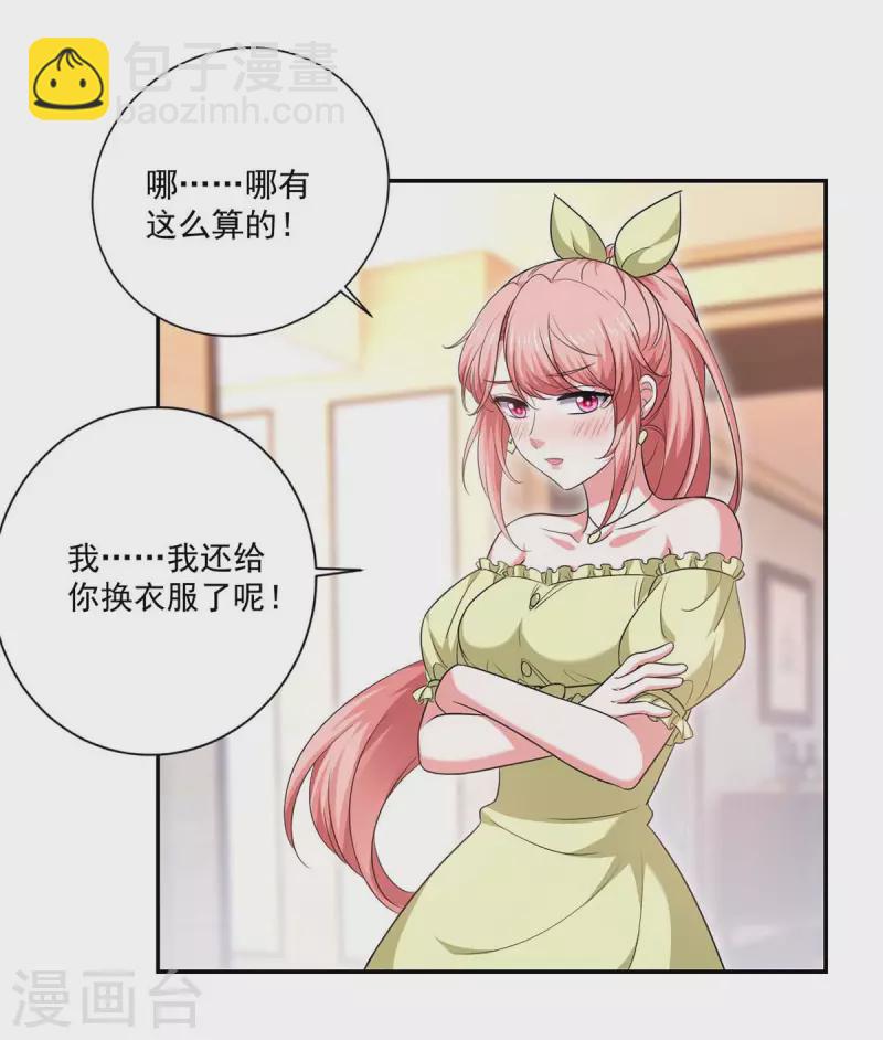 第56话 收点利息-第56话