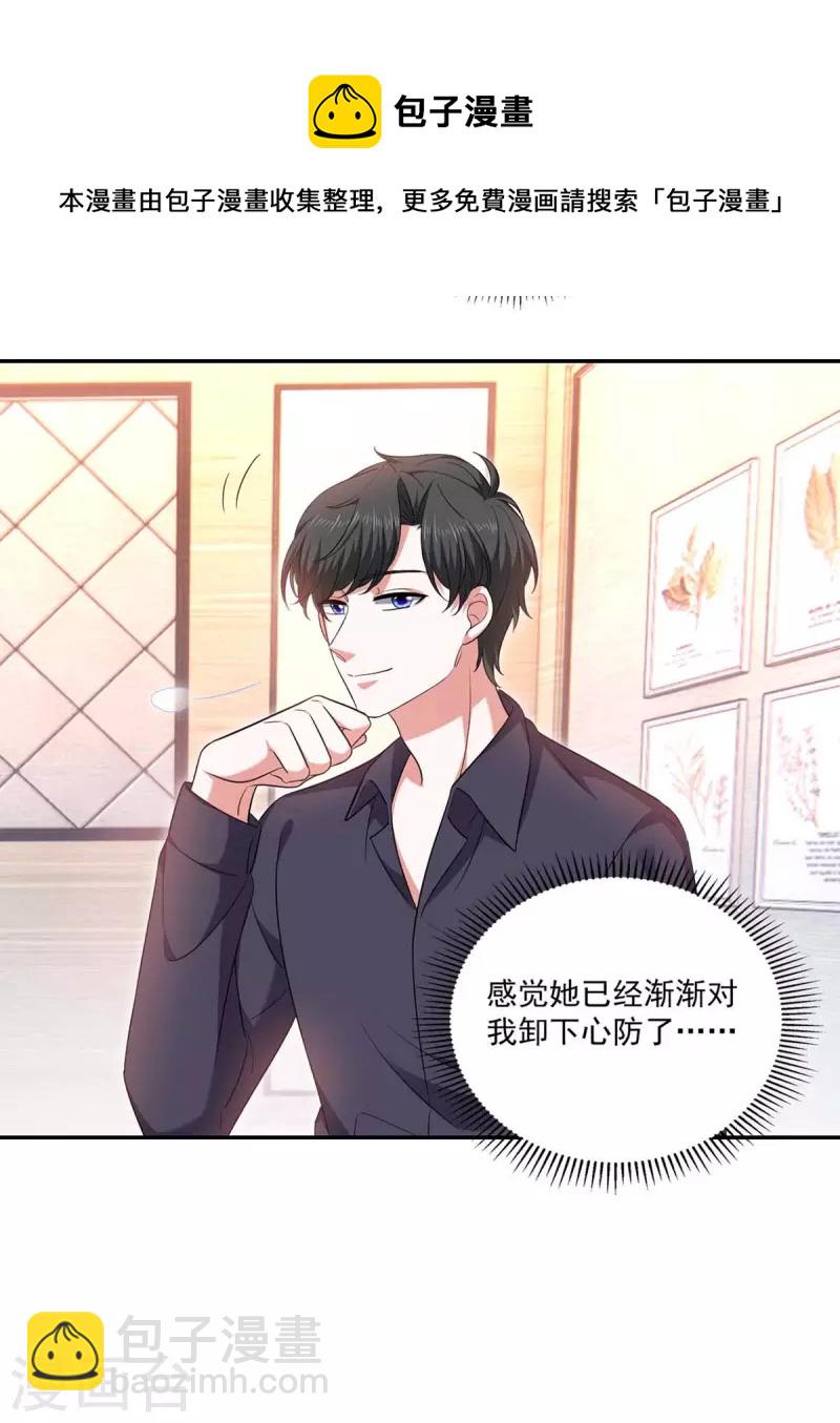 第56话 收点利息-第56话