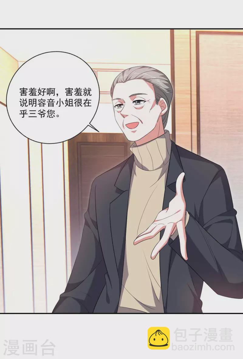 第56话 收点利息-第56话