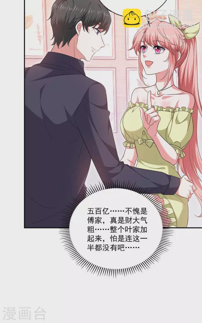 第56话 收点利息-第56话