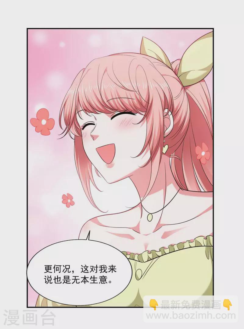 第56话 收点利息-第56话