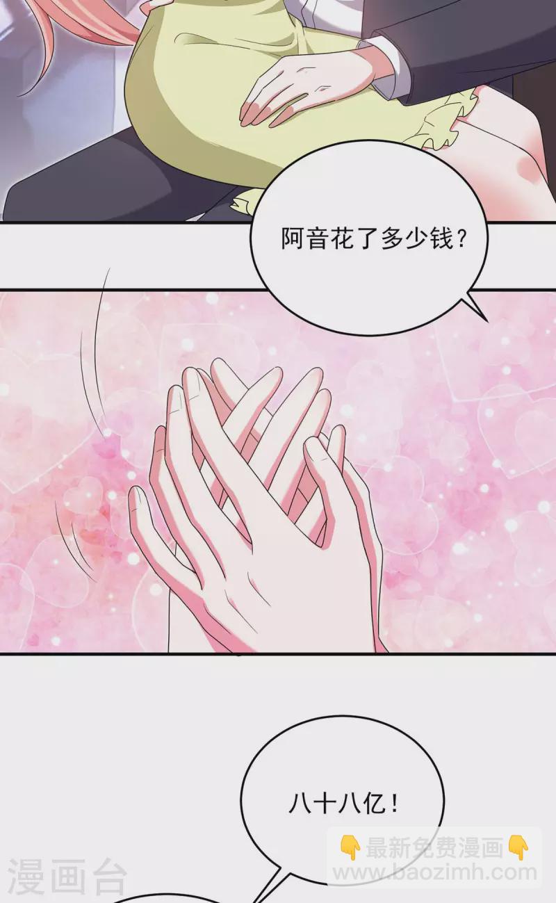 第60话 害羞了-第60话
