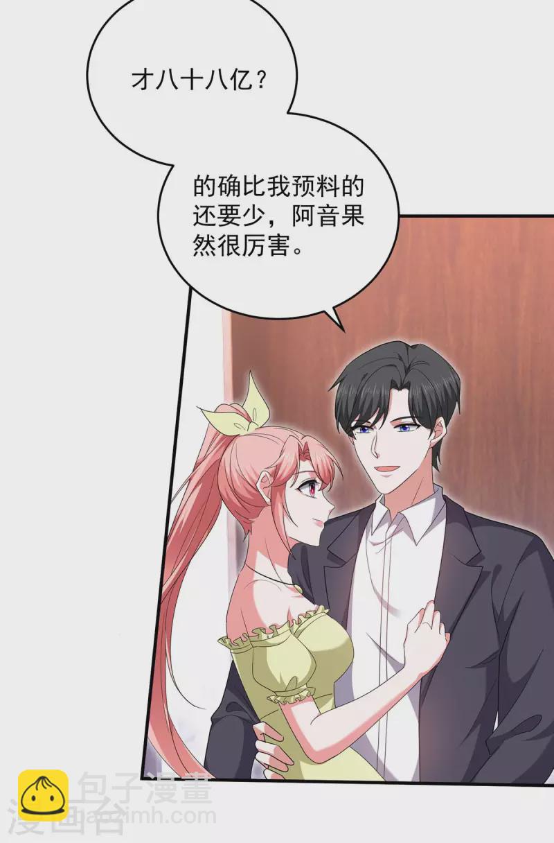 第60话 害羞了-第60话