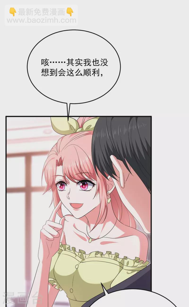 第60话 害羞了-第60话