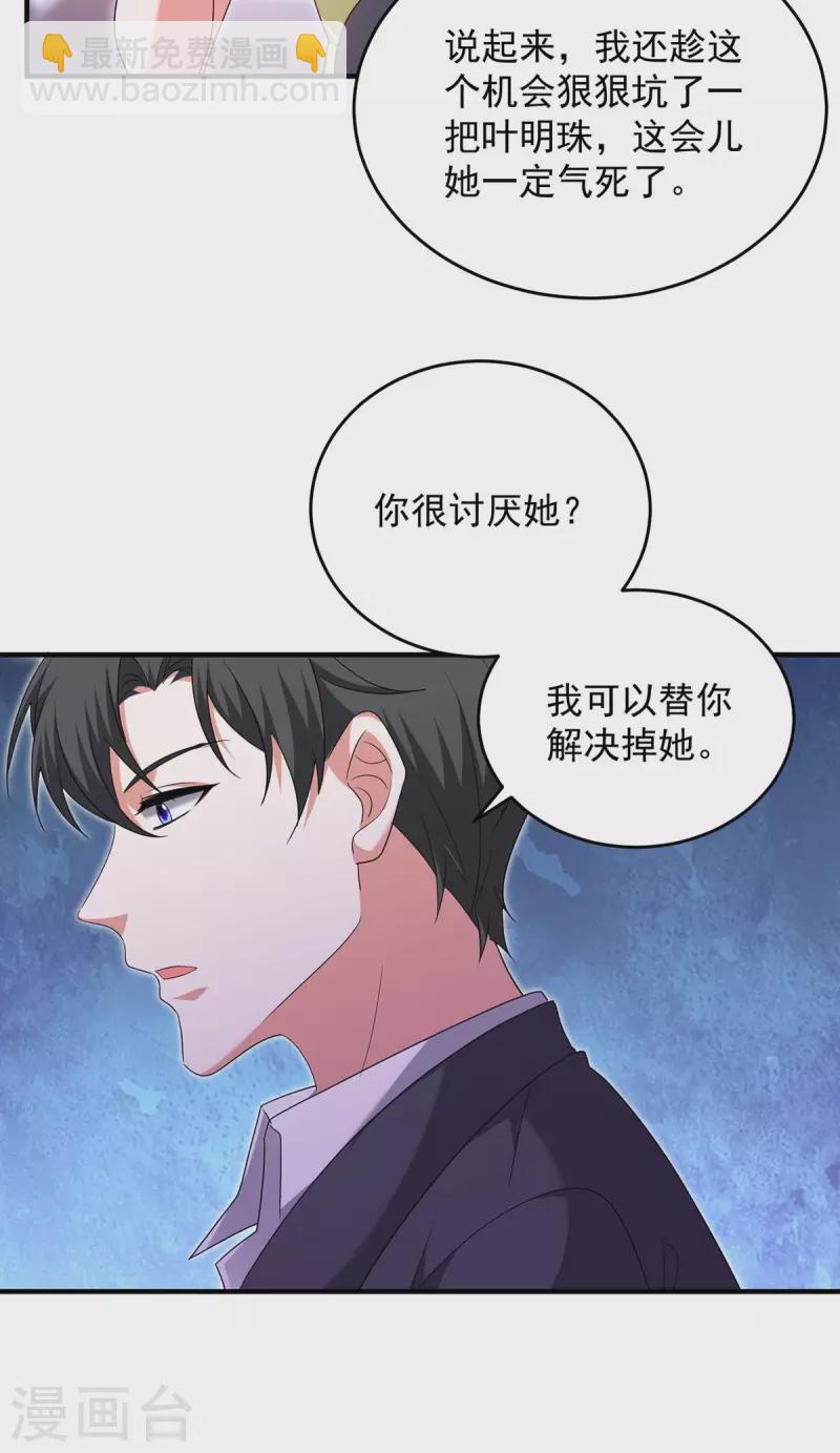 第60话 害羞了-第60话