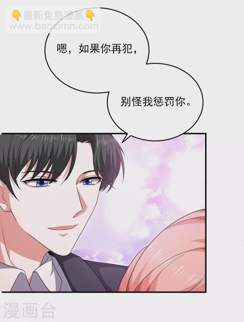 第60话 害羞了-第60话