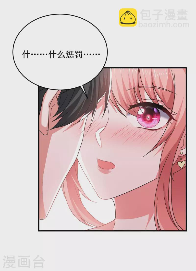 第60话 害羞了-第60话
