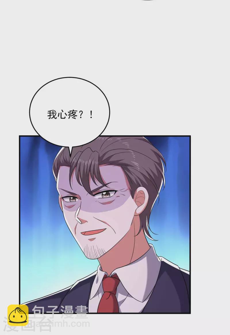第62话 你先出去-第62话