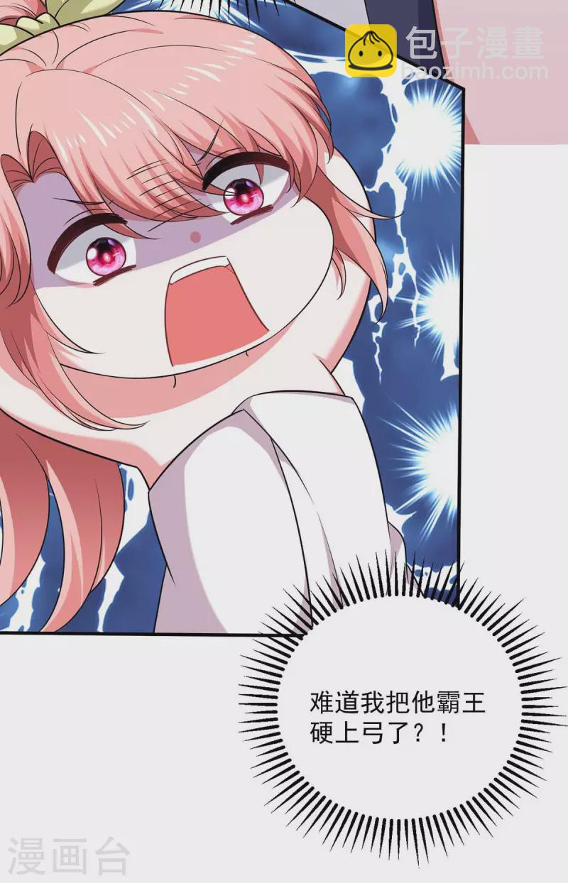 第64话 同床共枕-第64话