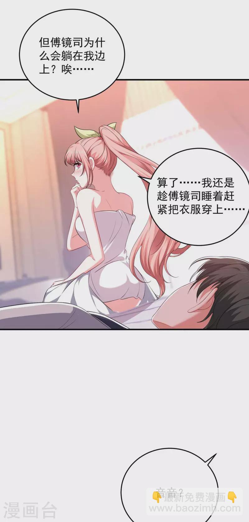 第64话 同床共枕-第64话