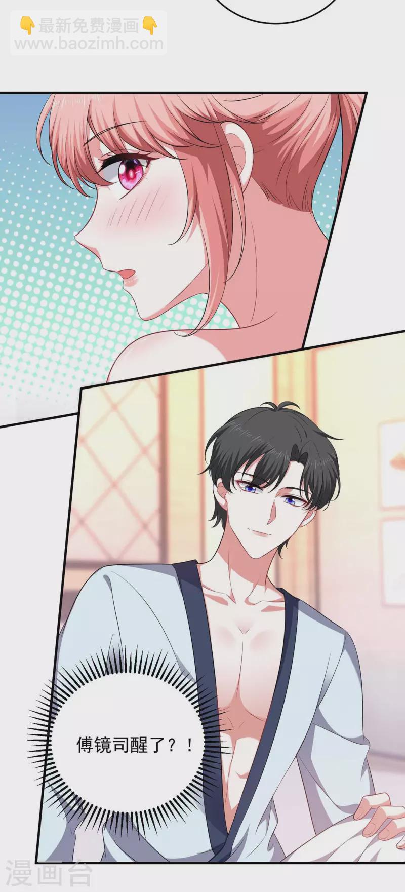 第64话 同床共枕-第64话